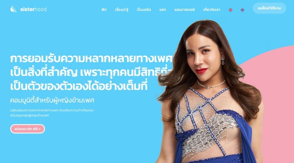 thaisisterhood