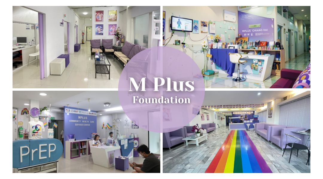 มูลนิธิเอ็มพลัส (M Plus Foundation) ศูนย์บริการแบบครอบคลุม ด้านเอชไอวีและโรคติดต่อทางเพศสัมพัน