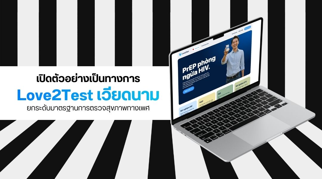 เปิดตัวอย่างเป็นทางการ Love2Test เวียดนาม ยกระดับมาตรฐานการตรวจสุขภาพทางเพศ