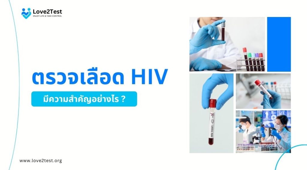 blood-test-hiv