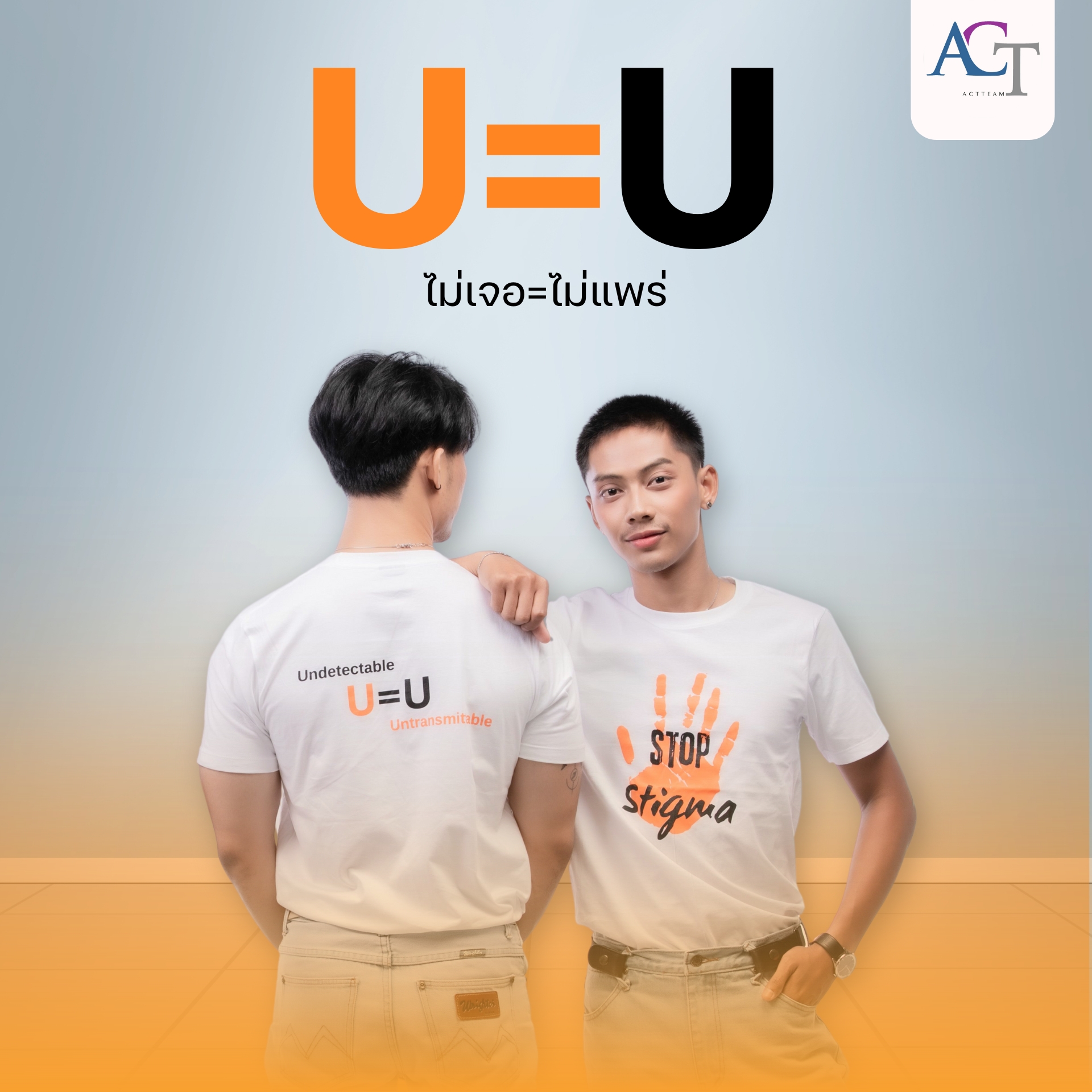 คลินิกเทคนิคการแพทย์ เอซีที ขอนแก่น (แอ็คทีม ขอนแก่น)