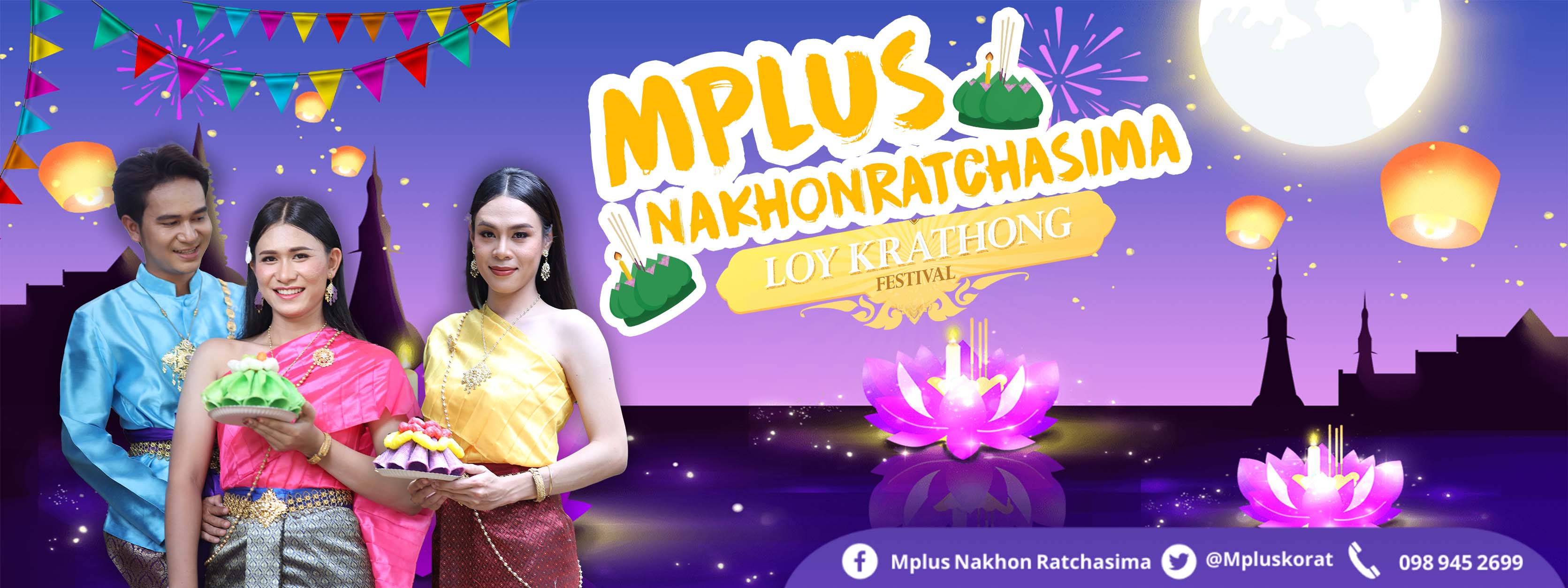 Mplus Nakhon Ratchasima